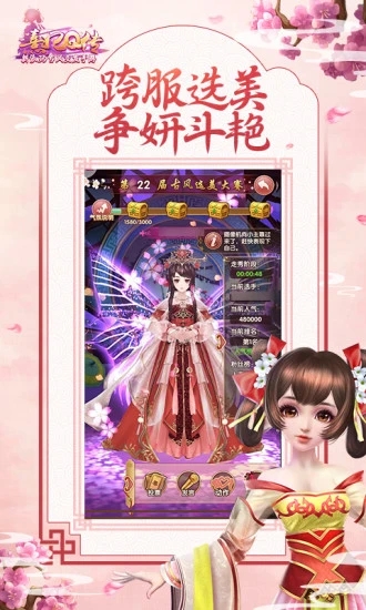 熹妃Q傳官方版游戲