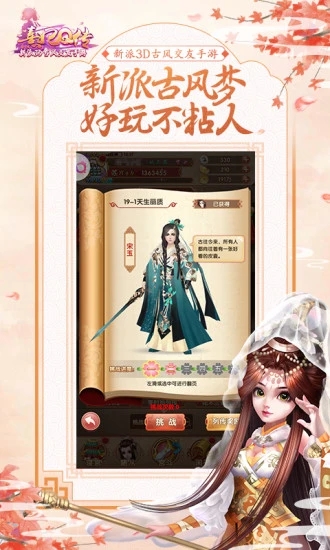 熹妃Q傳官方版游戲