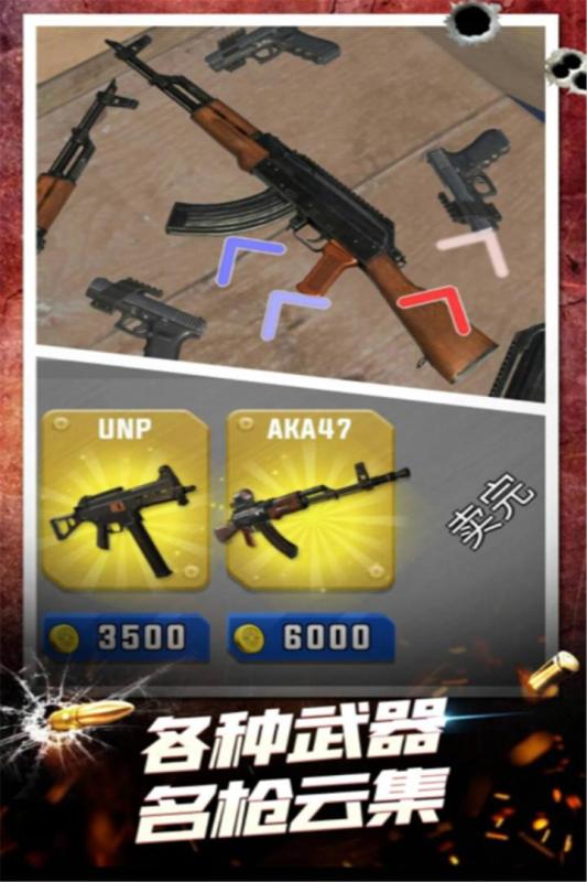 最新武器模擬手游