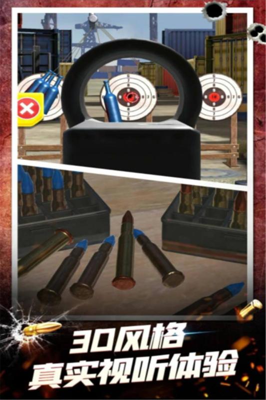最新武器模擬手游