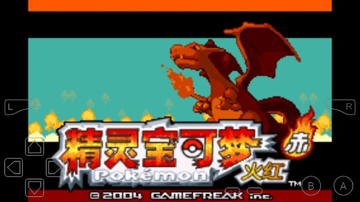 口袋妖怪永恒之焱緋紅MAX版
