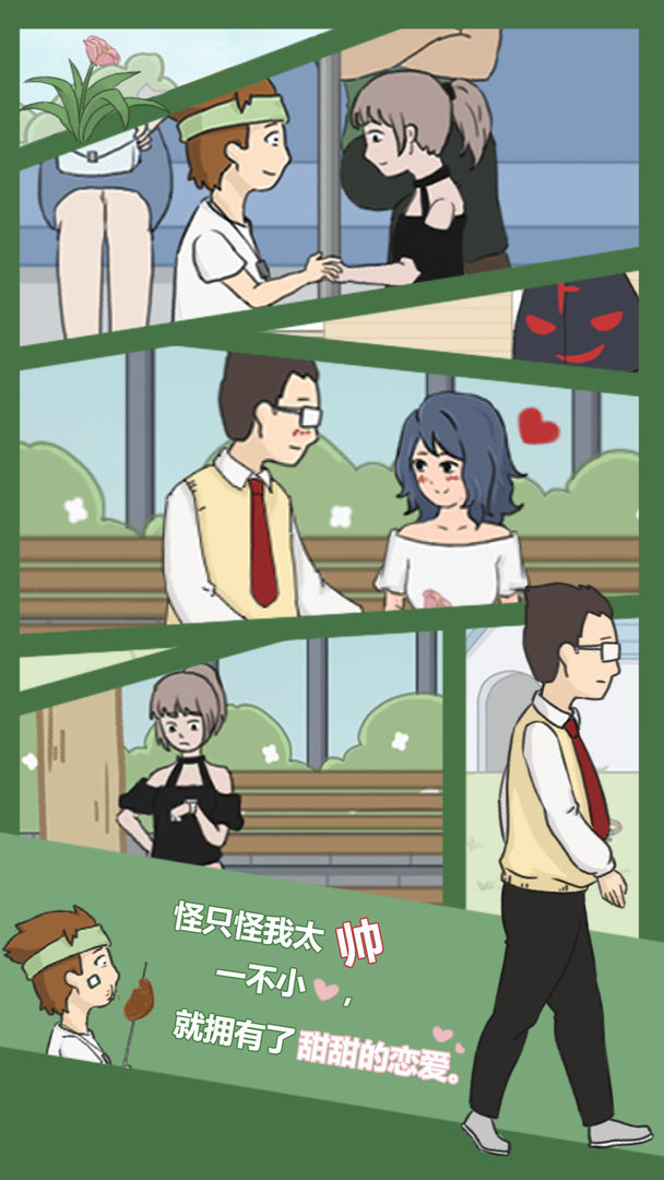 逃課手游正版不可玩
