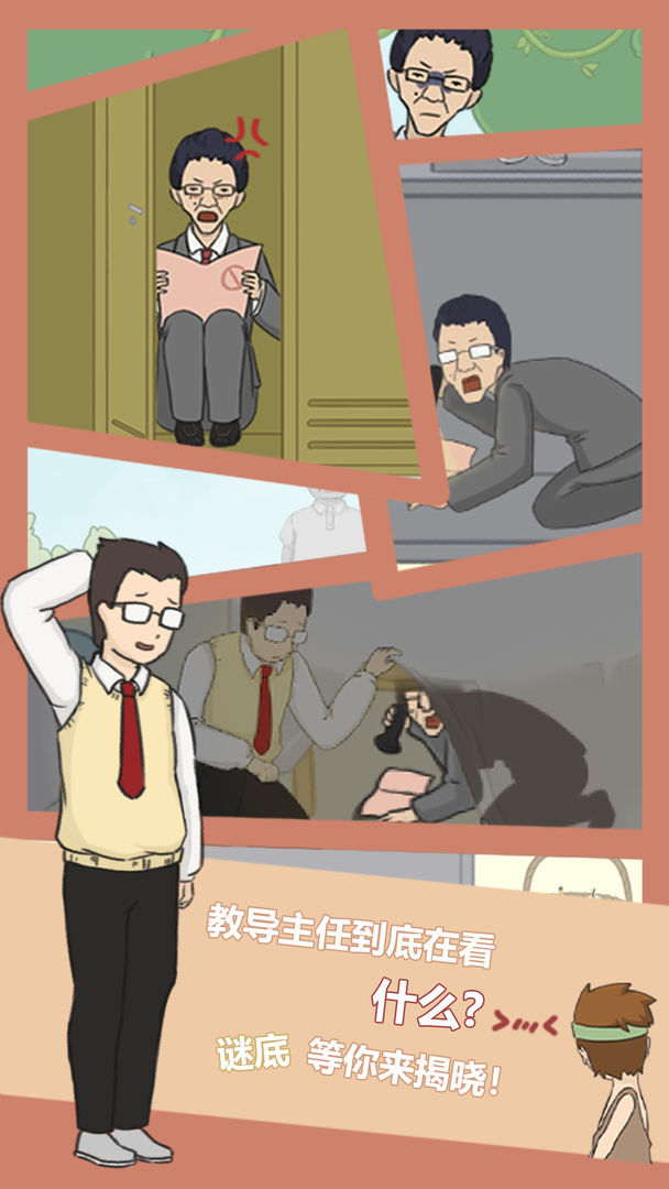 逃課手游正版不可玩