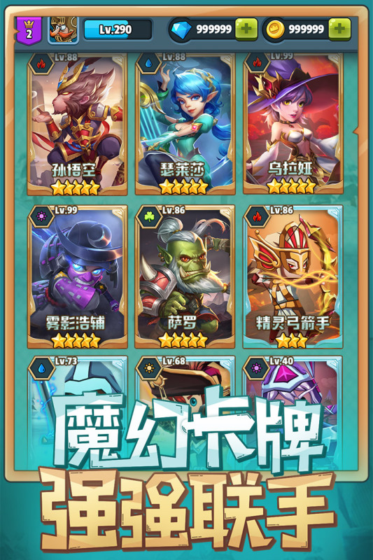 呆萌騎士最新版手游