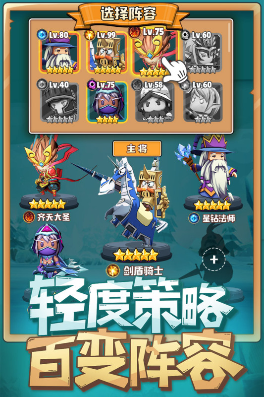 呆萌騎士最新版手游