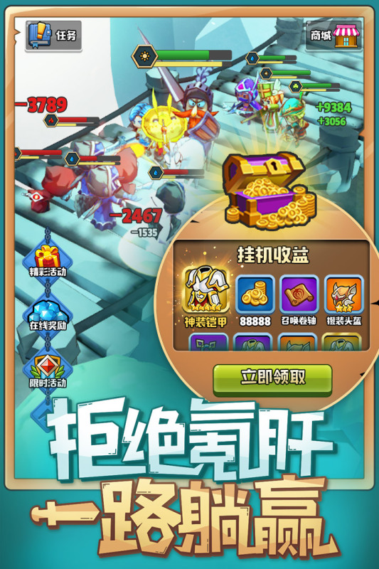 呆萌騎士最新版手游