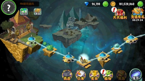 植物大戰(zhàn)僵尸2兒童節(jié)特供版
