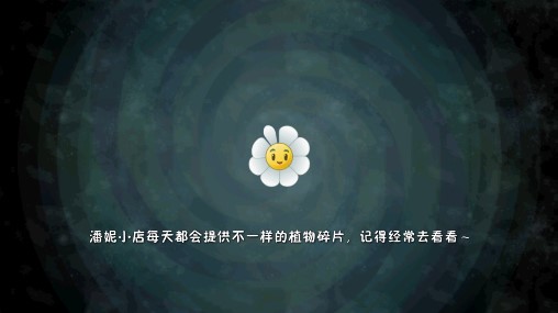 植物大戰(zhàn)僵尸2兒童節(jié)特供版
