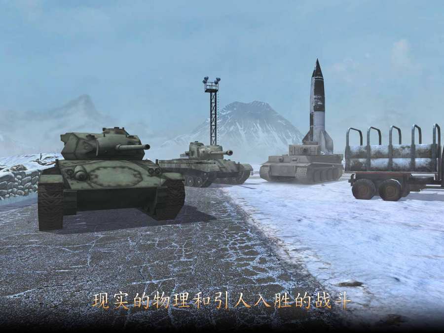 戰(zhàn)爭機器手游安卓版
