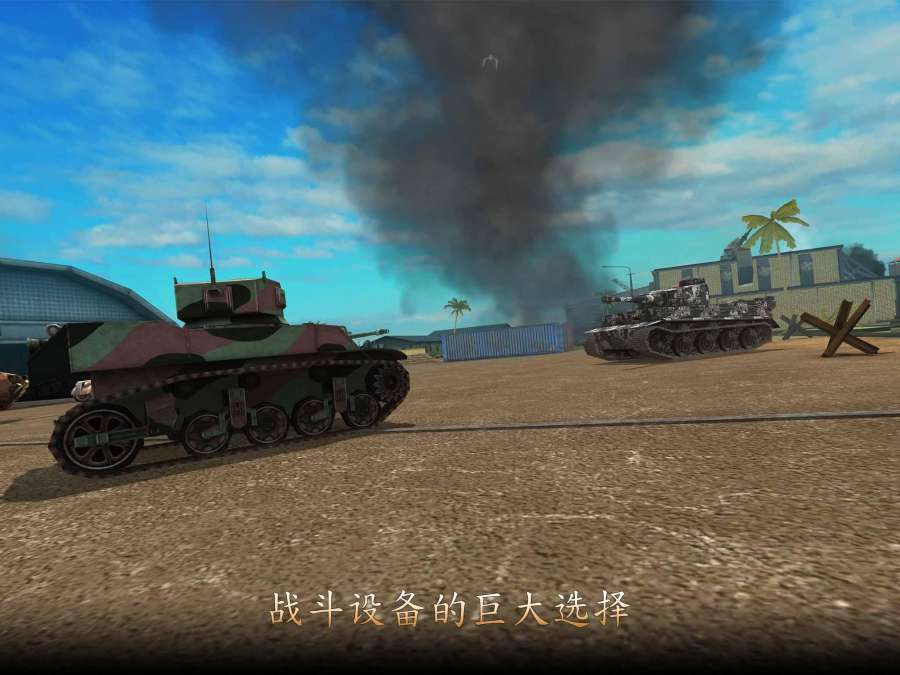 戰(zhàn)爭機器手游安卓版