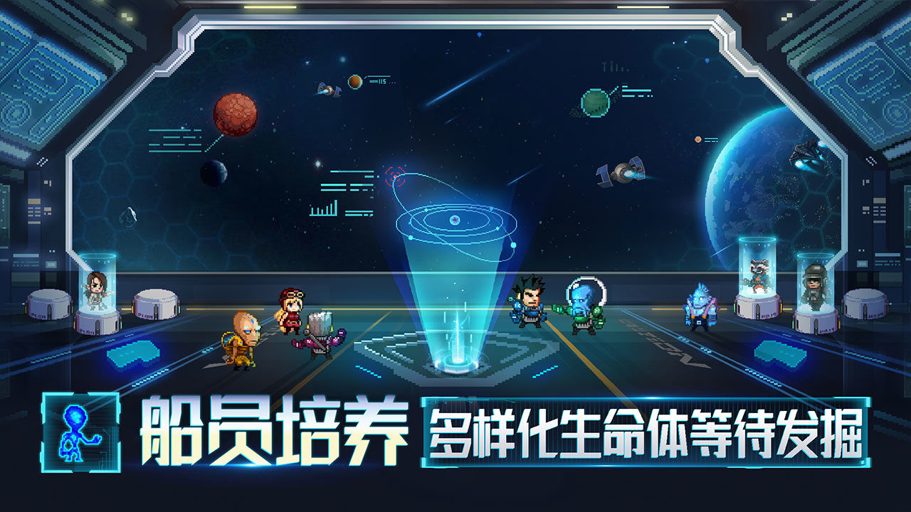 星艦測試服啟航