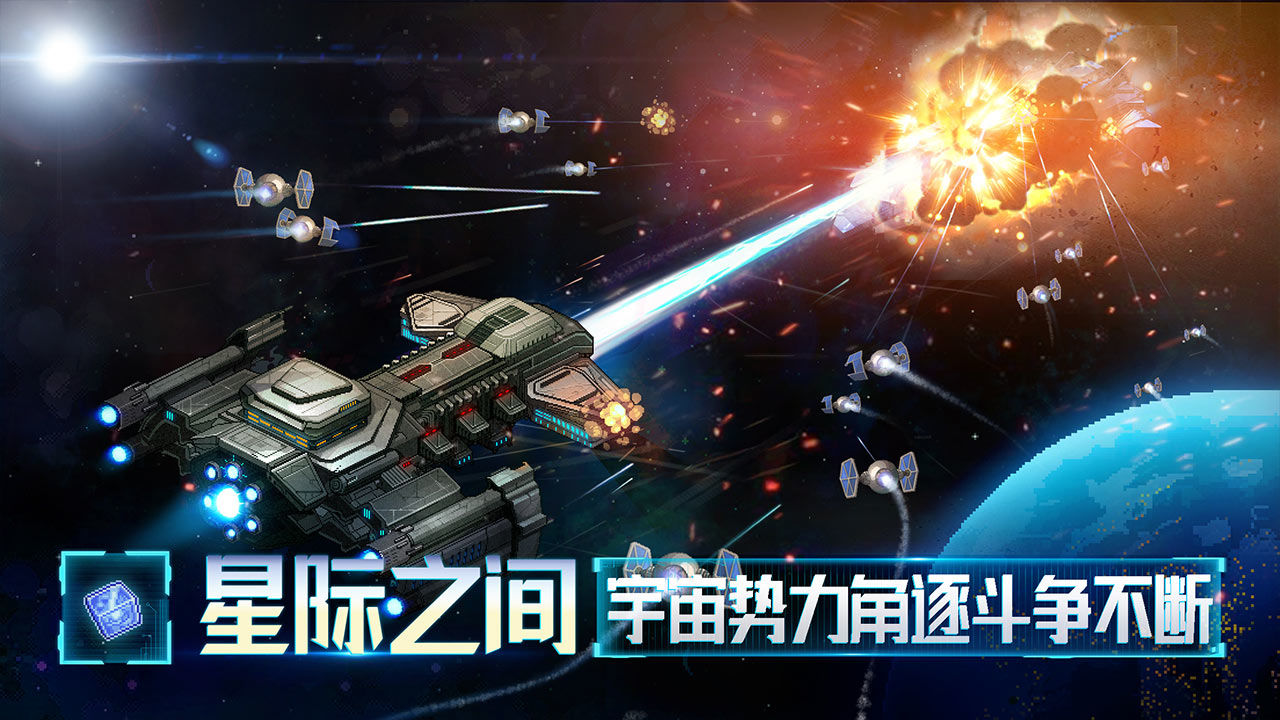 星艦測試服啟航