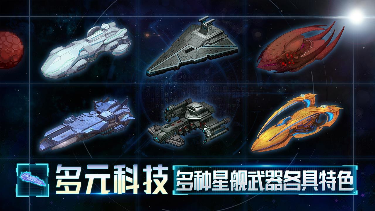 星艦測試服啟航