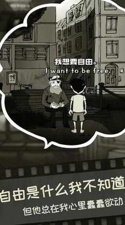 腳下的路游戲新版