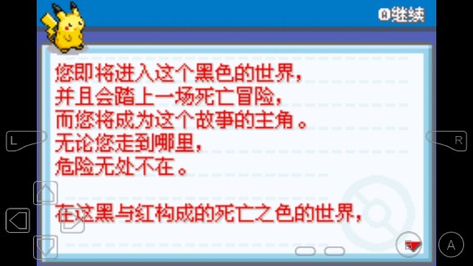 口袋妖怪迷失夜4手機(jī)版