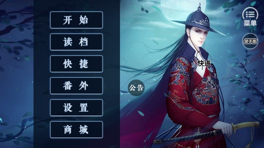 金手指版第一錦衣衛(wèi)