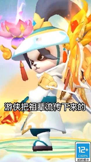 暴走游俠手機(jī)版