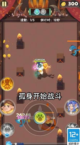 暴走游俠手機(jī)版