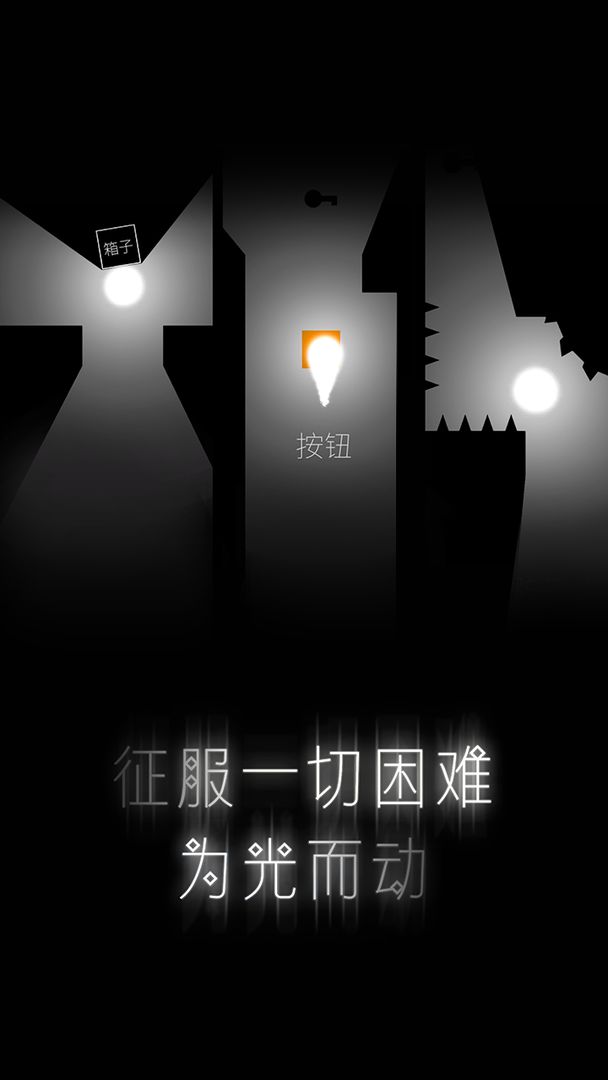 希望之光安卓版