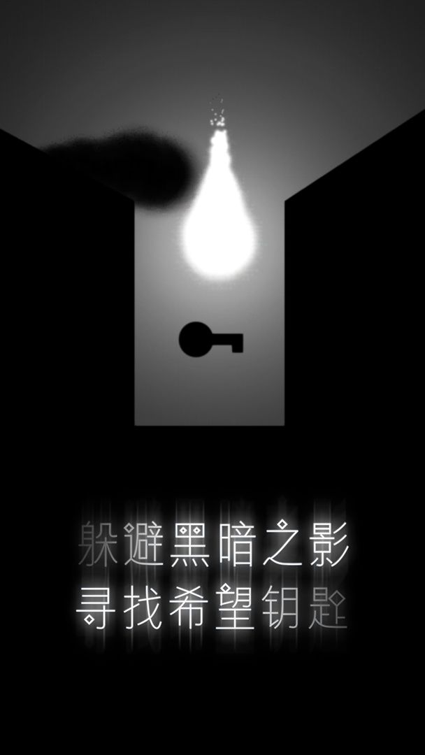 希望之光安卓版