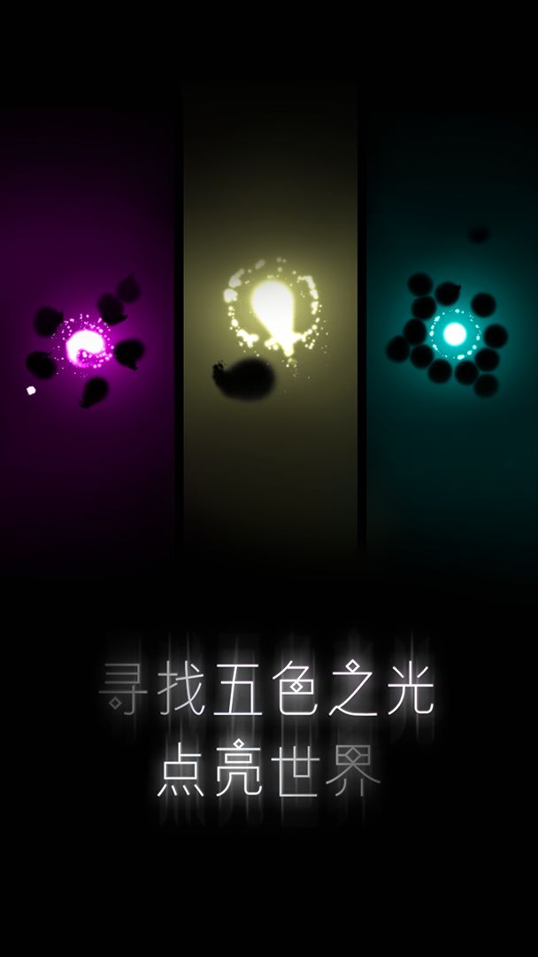 希望之光安卓版