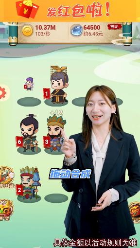 幸運紅包游戲