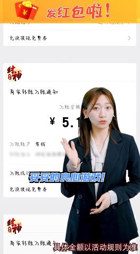 幸運紅包游戲