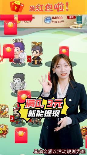 幸運紅包游戲