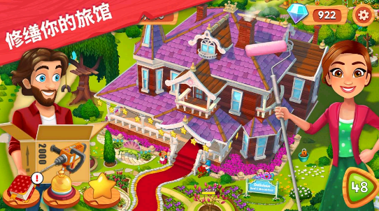 精致小旅館正版手游