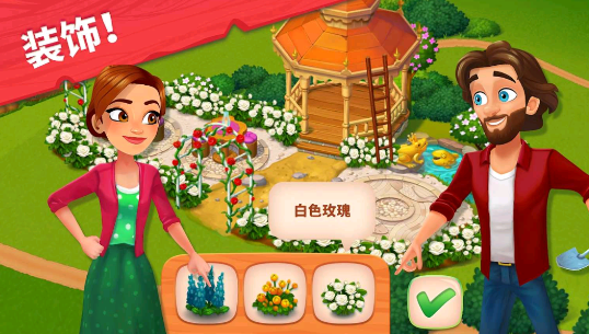 精致小旅館正版手游