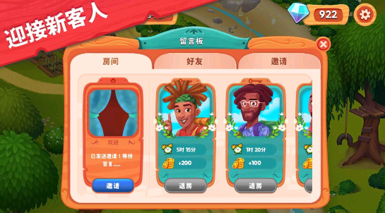 精致小旅館正版手游