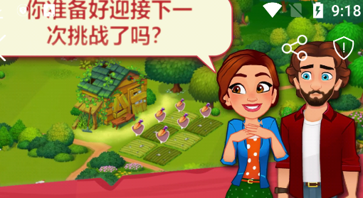 精致小旅館正版手游