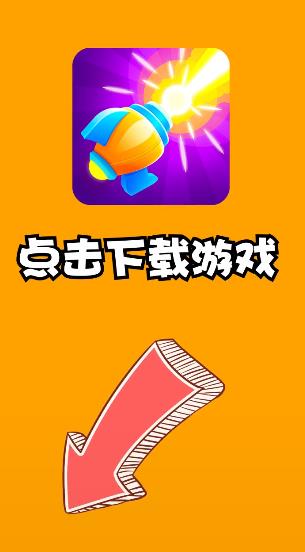 縮放大師游戲最新版