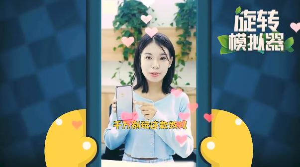 旋轉(zhuǎn)模擬器安卓版