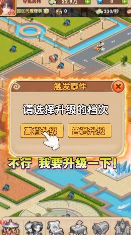 我老婆是天使手游安卓版本