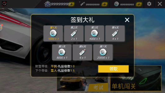 極品戰(zhàn)車(chē)無(wú)限版