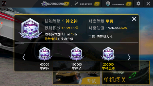 極品戰(zhàn)車(chē)無(wú)限版