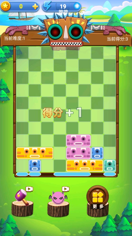 歡樂消方塊正式版