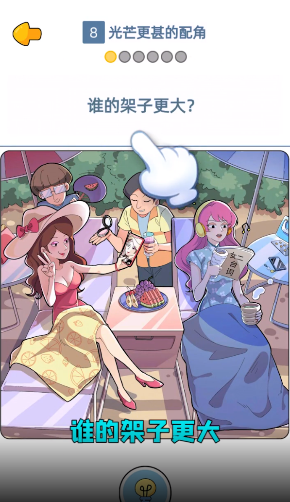 點點重生影后大揭秘手游正版