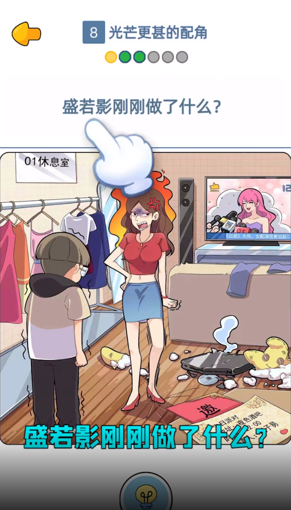 點點重生影后大揭秘手游正版