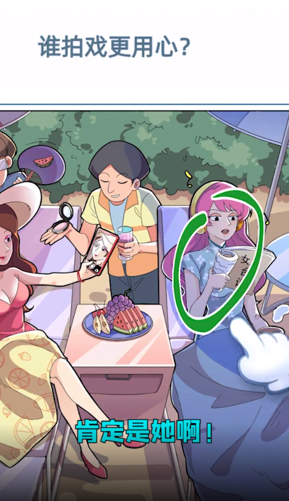 點點重生影后大揭秘手游正版