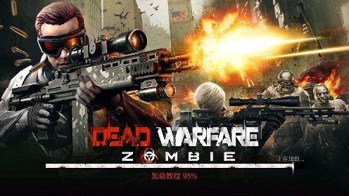 Dead Warfare死亡戰(zhàn)爭(zhēng)僵尸無(wú)限彈藥版