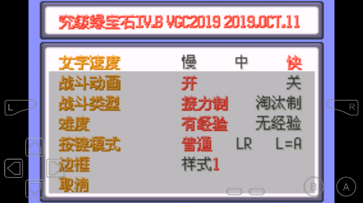 究極綠寶石圣光之翼神戰(zhàn)2.5金手指版