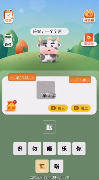 最強(qiáng)猜謎手游正版