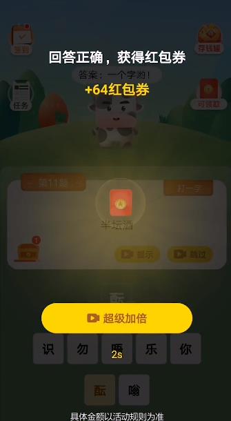 最強(qiáng)猜謎手游正版
