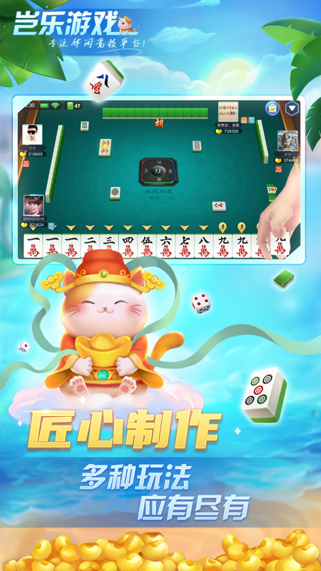 豈樂四川麻將官網(wǎng)版