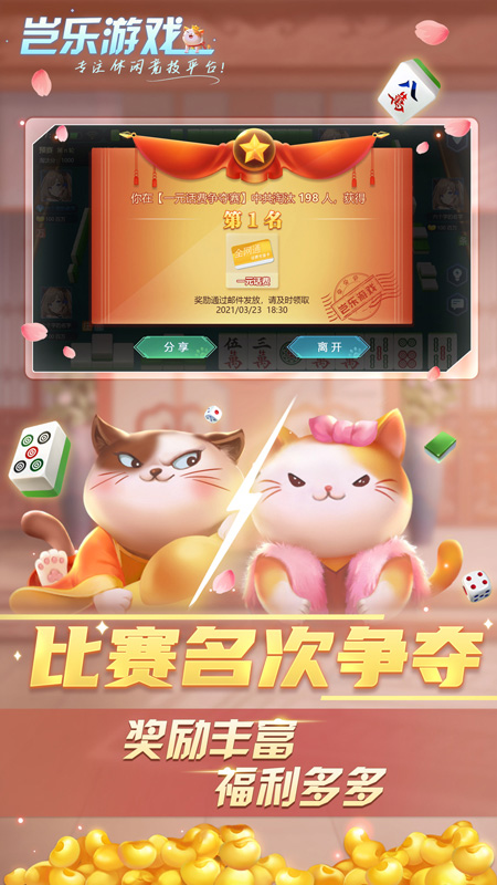 豈樂四川麻將官網(wǎng)版
