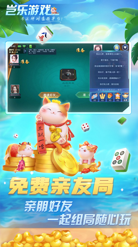 豈樂四川麻將官網(wǎng)版