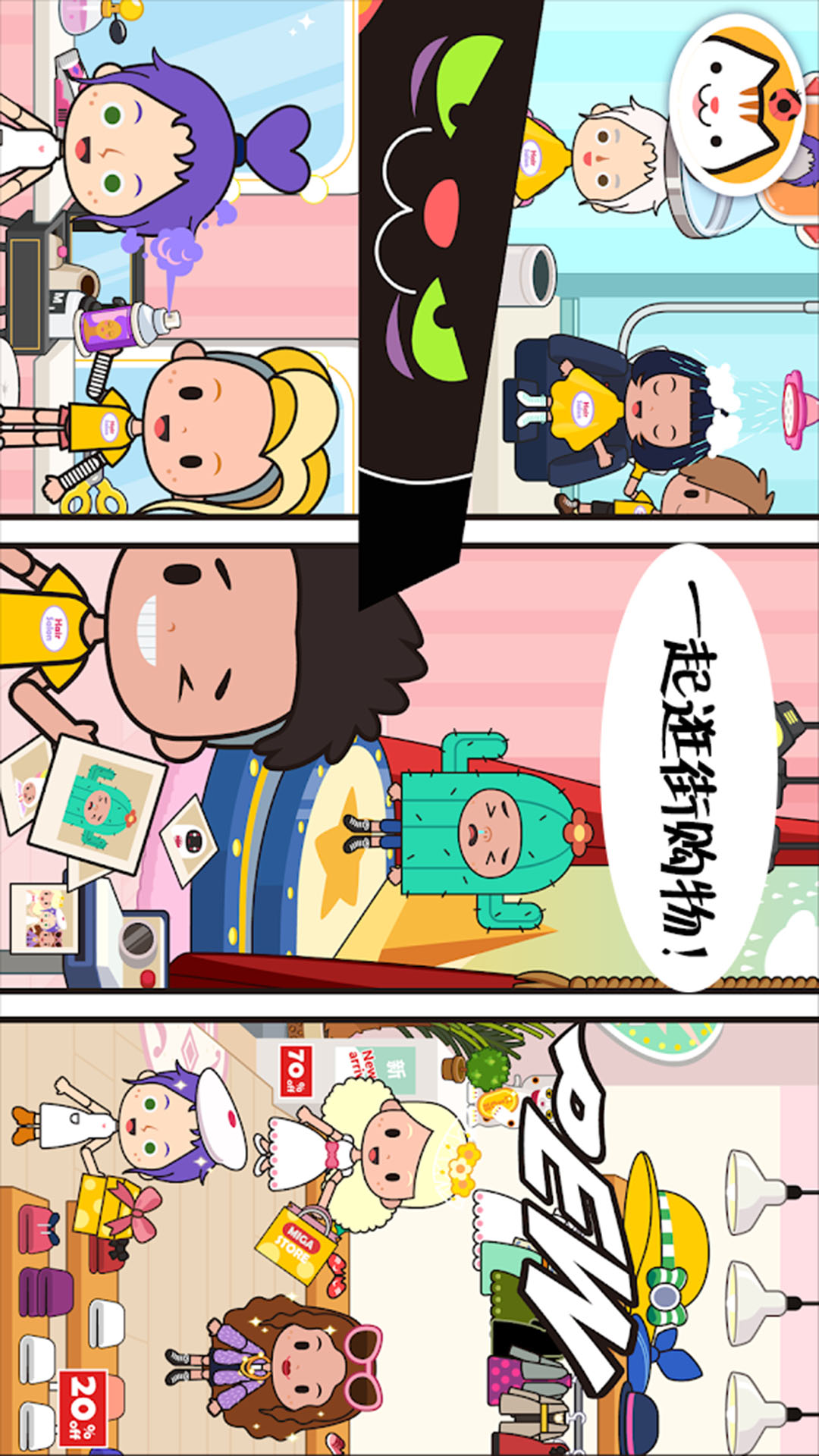 托卡小鎮(zhèn)古鎮(zhèn)生活新版本