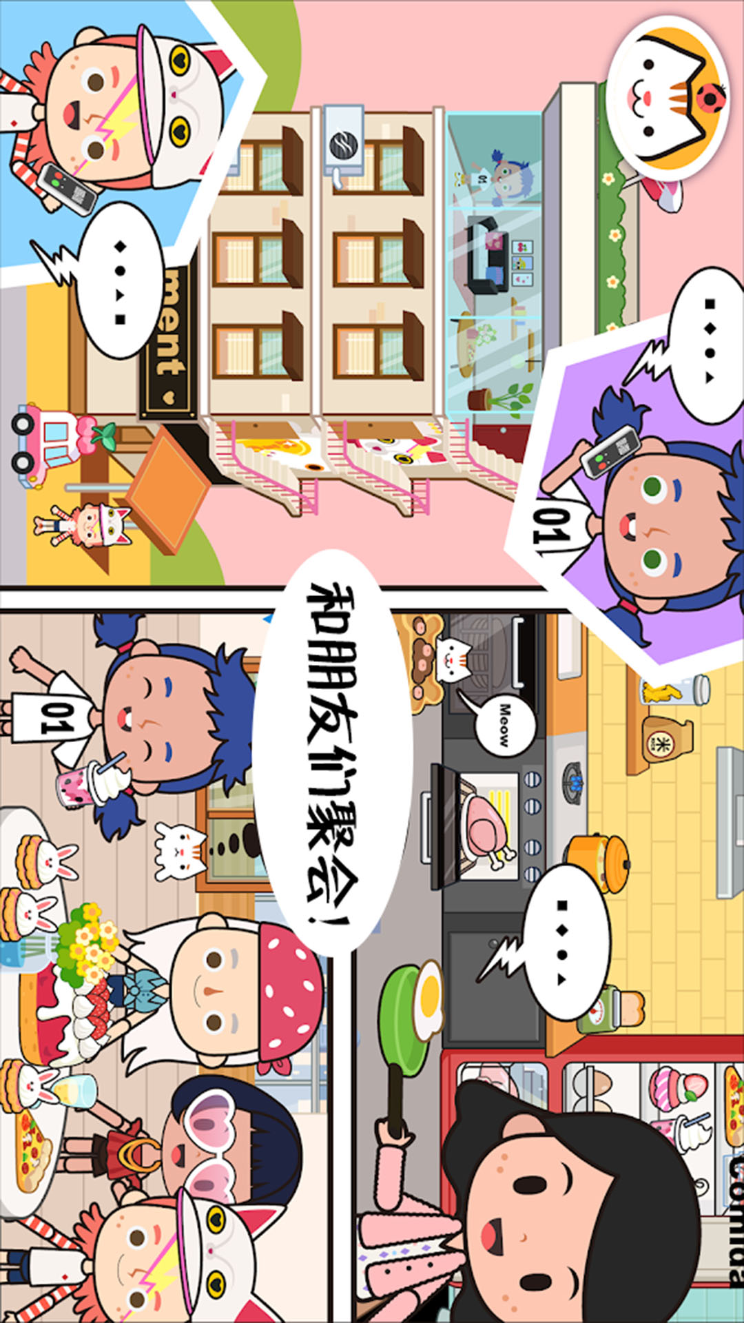 托卡小鎮(zhèn)古鎮(zhèn)生活新版本